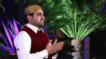 06 Shahe Madina by Azhar Bradraan Pakpattan. Ramadan 2015 Special