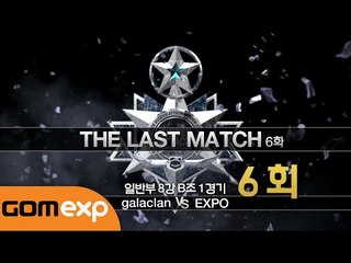 [서든어택] The Last Match 6회
