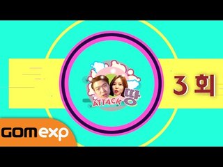 [서든어택] 어택 땅! 3회 - 태윤 편