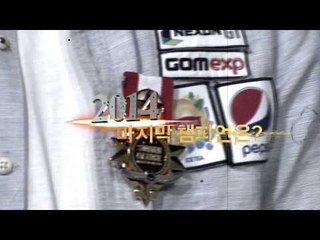 2014 마운틴듀 서든어택 챔피언스리그 윈터 개막전 예고 Spot
