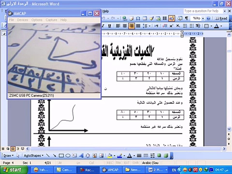 الجزء3   علوم