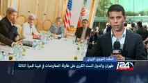 طهران والدول الست الكبرى على طاولة المفاوضات في فیینا للمرة الثالثة