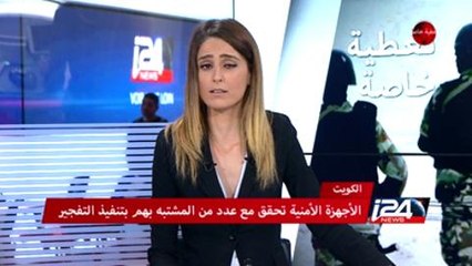 الارهاب يضرب فرنسا تونس والكويت ويخلف عشرات القتلى - تغطية خاصة