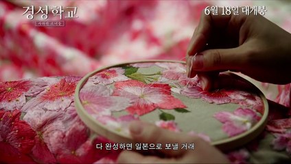 Korean Movie 경성학교: 사라진 소녀들 (The Silenced, 2015) 미스터리 사건 영상 (Mystery Video)