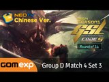 (CN) Code S Ro32 Group D Match 4 Set 3, 2014 GSL Season 3  -StarCraft 2