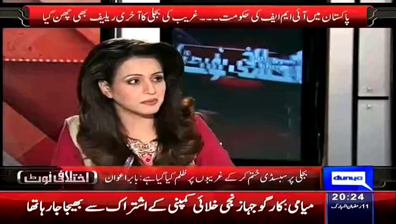 Babar Awan Telling That What European Country Says About  IMF