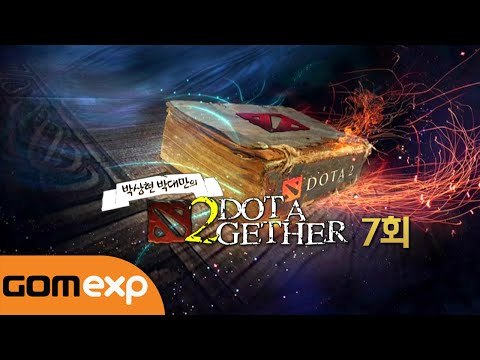 박상현, 박대만의 DOTA2GETHER 7회