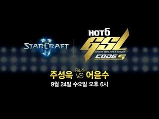 2014 GSL 시즌 3 Code S 4강 1경기 Spot