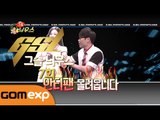 GSL 그슬 늬우스 7회