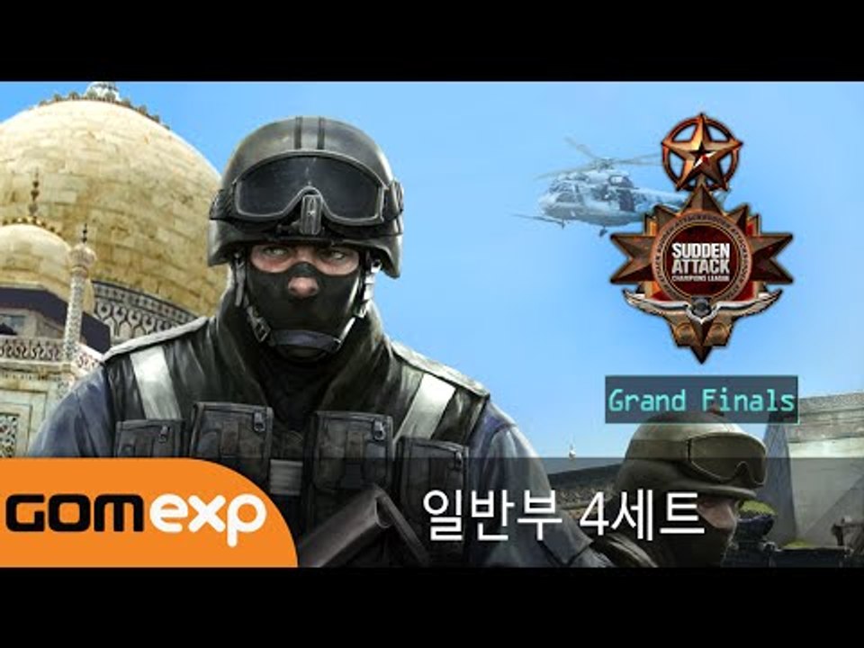 립톤 2014 섬머 서든어택 챔피언스리그 일반부 결승전 4세트