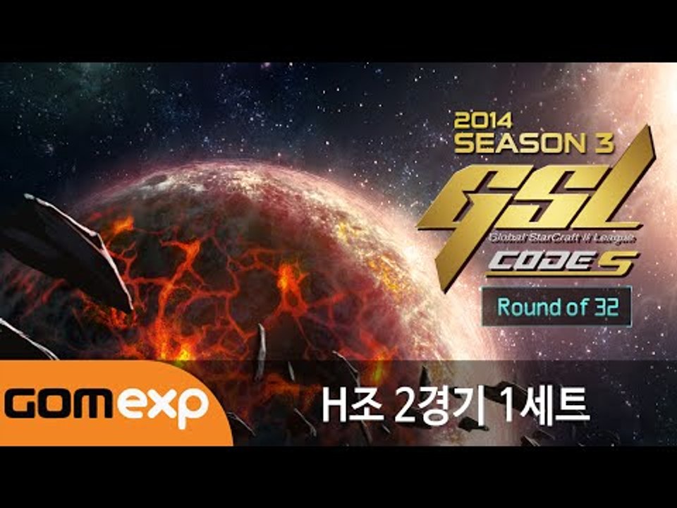 2014 GSL 시즌 3 Code S 32강 H조 2경기 1세트
