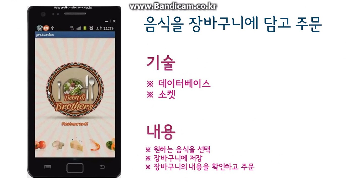 프로젝트 컨셉 & 중간발표 영상