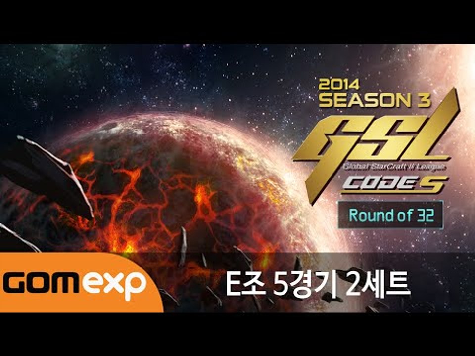 2014 GSL 시즌 3 Code S 32강 E조 5경기 2세트
