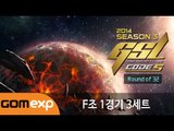 2014 GSL 시즌 3 Code S 32강 F조 1경기 3세트