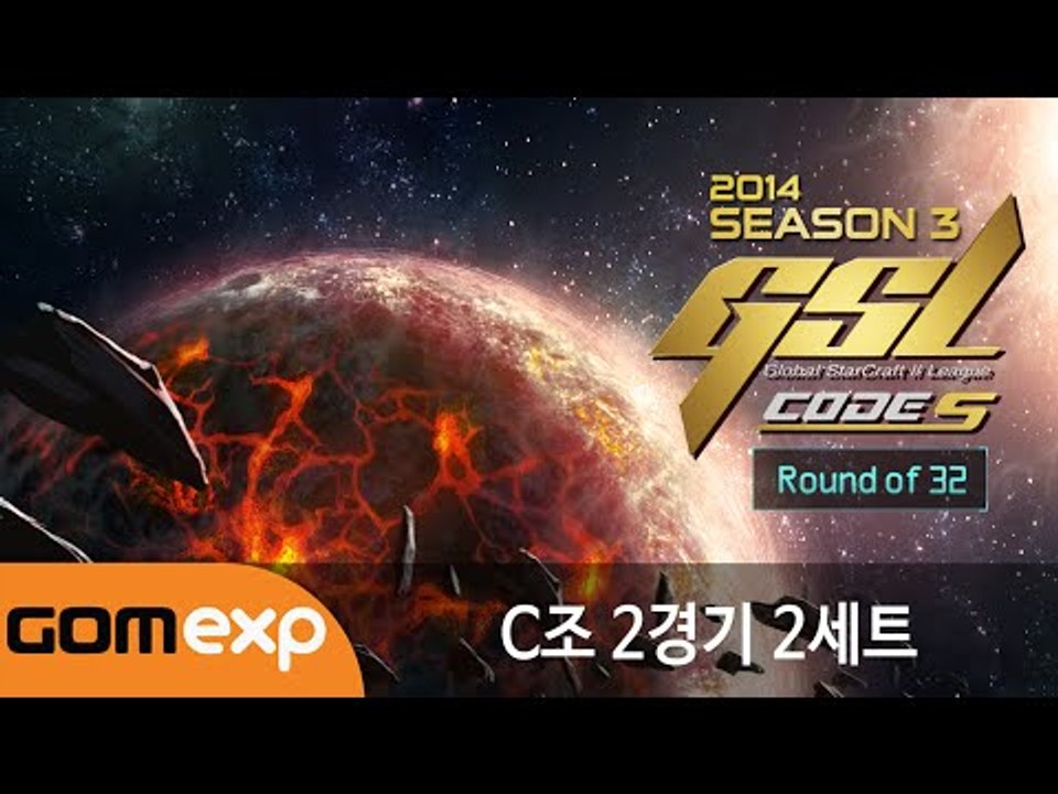 2014 GSL 시즌 3 Code S 32강 C조 2경기 2세트