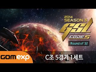 2014 GSL 시즌 3 Code S 32강 C조 5경기 1세트