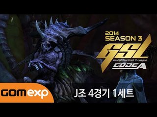 2014 GSL 시즌 3 Code A J조 4경기 1세트