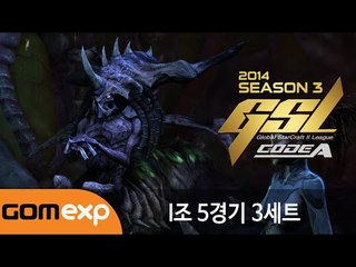2014 GSL 시즌 3 Code A I조 5경기 3세트