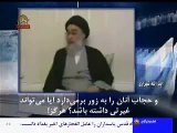 Khameneyi Va Ayatollah Shirazi-سخنان آیت الله شیرازی در باره خامنه ای