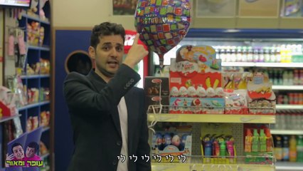 דרך השלום - הסיפור האמיתי. עופר ומאור (פרודיה)
