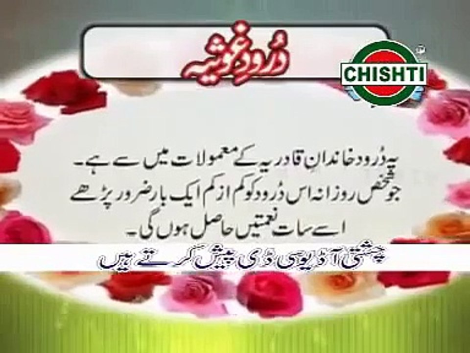 Durood e Gosia .