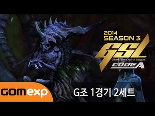 2014 GSL 시즌 3 Code A G조 1경기 2세트