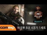 립톤 2014 섬머 서든어택 챔피언스리그 여성부 8강 B조 4경기 1세트