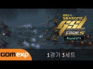 2014 GSL 시즌 2 Code S 4강 1경기 3세트