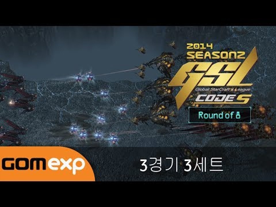 2014 GSL 시즌 2 Code S 8강 3경기 3세트