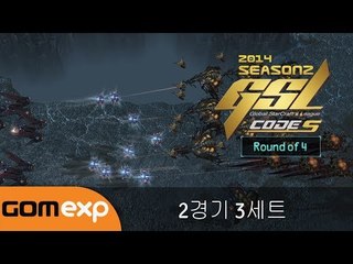 2014 GSL 시즌 2 Code S 4강 2경기 3세트