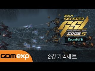 2014 GSL 시즌 2 Code S 8강 2경기 4세트