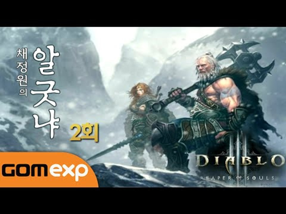 채정원의 알긋냐 2회