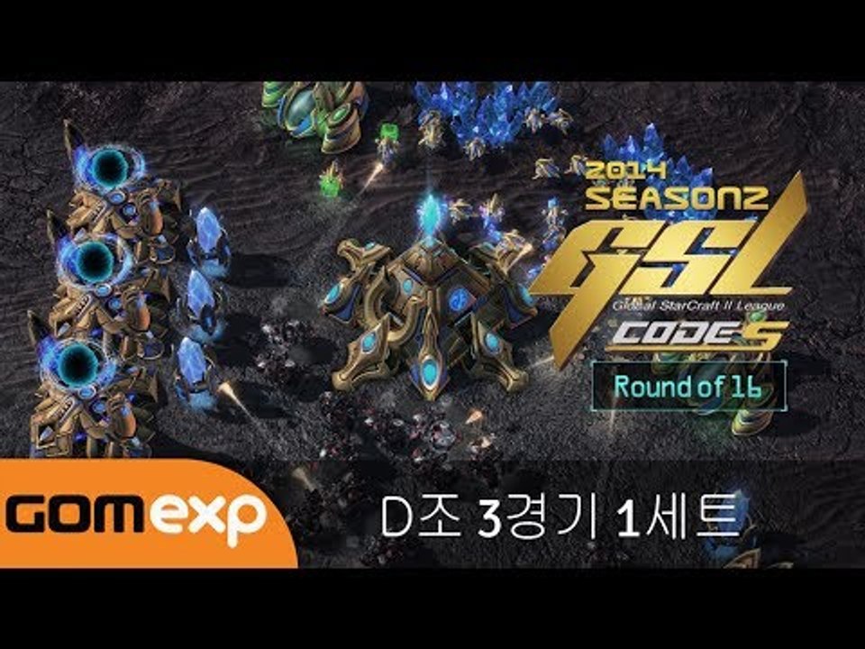 2014 GSL 시즌 2 Code S 16강 D조 3경기 1세트
