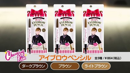 AAA伊藤千晃【Charming Kissコスメライン　メイキングムービー】チャーミングキス