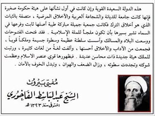 الخائن الشريف حسين و لورنس عربه