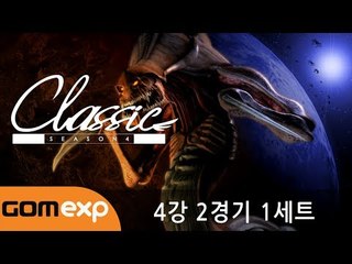 GOM Classic 시즌 4 4강 2경기 1세트