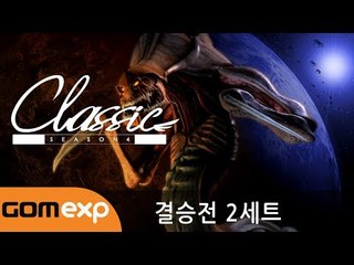 GOM Classic 시즌 4 결승전 2세트