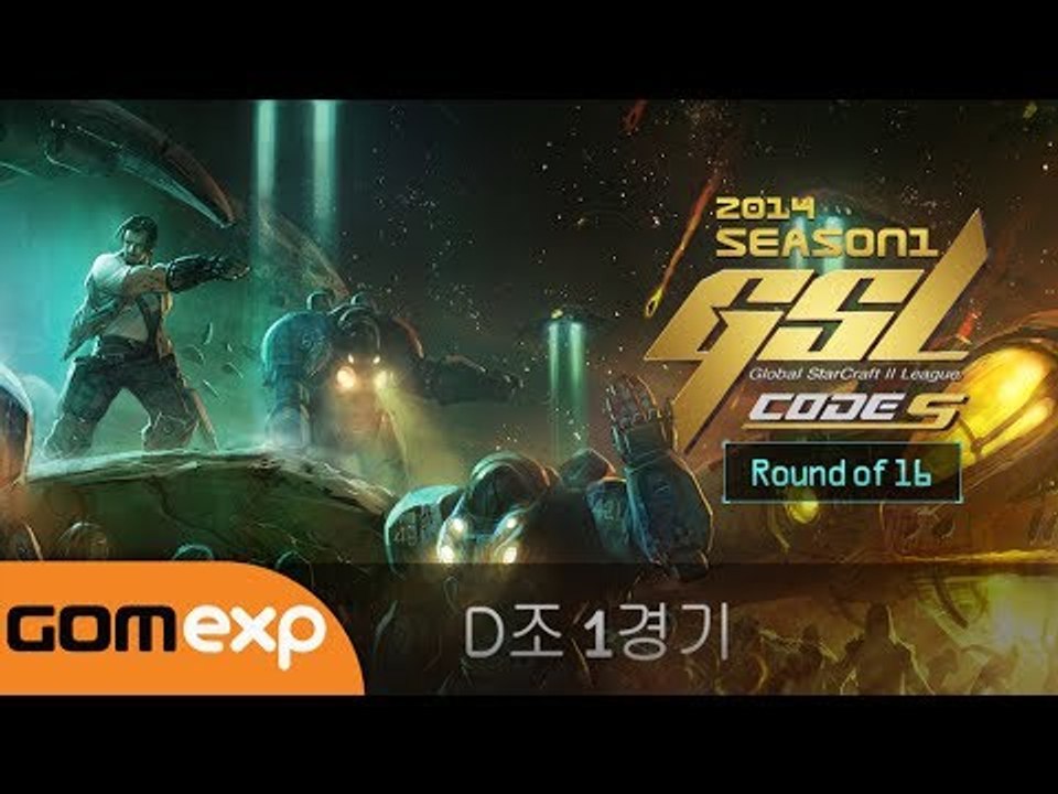 2014 GSL 시즌 1 Code S 16강 D조 1경기