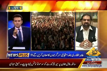 News Plus On Capital Tv – 29th June 2015