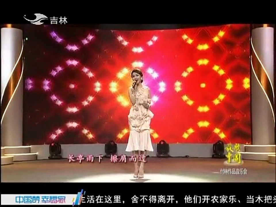 20150629 放歌中国 付林曲中的金色记忆