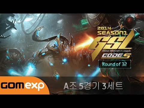 2014 GSL 시즌 1 Code S 32강 A조 5경기 3세트