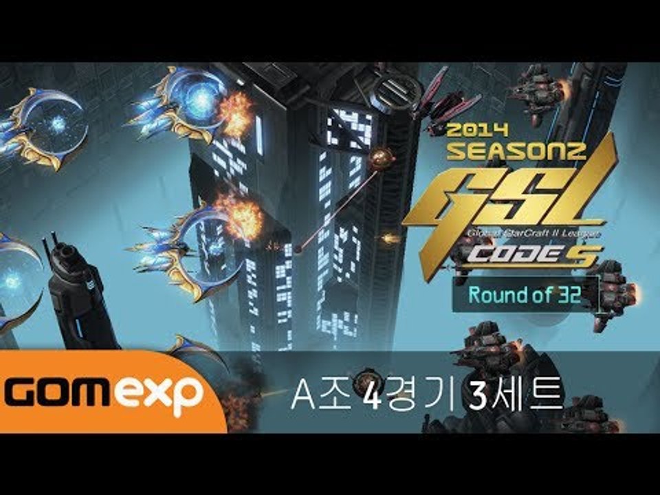 2014 GSL 시즌 2 Code S 32강 A조 4경기 3세트
