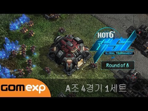 2014 GSL Global Tournament 8강 A조 4경기 1세트