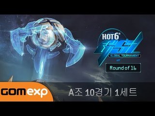 2014 GSL Global Tournament 16강 A조 10경기 1세트