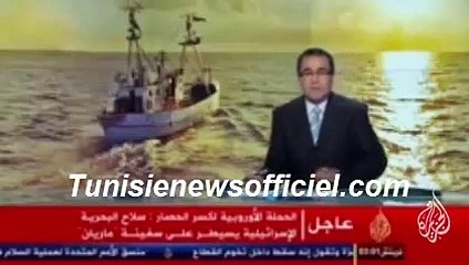 خبر عاجل ؛ البحرية الإسرائيليةتستولي على الباخرة السويدية وعلى متنها الرئيس السابق "منصف المرزوقي"