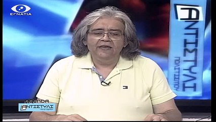 Αντιστυλι Agenda 30-06-15