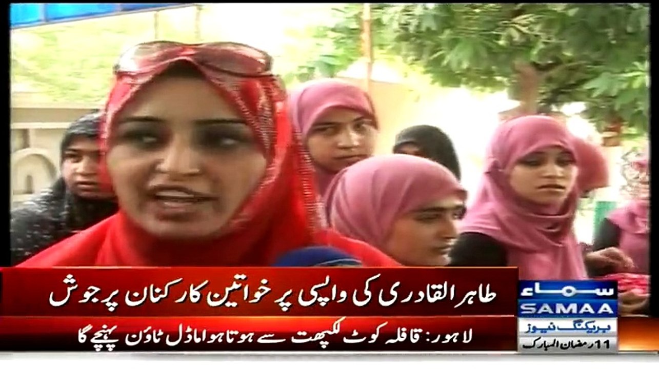 See the Reaction of People of When Dr. Tahir-ul-Qadri reached his Residence