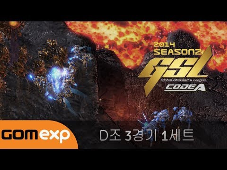 2014 GSL 시즌 2 Code A D조 3경기 1세트