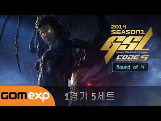 2014 GSL 시즌 1 Code S 4강 1경기 5세트