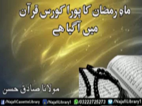 Mah-e-Ramzan Pora Course - Maulana Sadiq Hassan